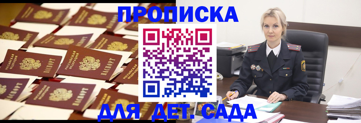 пропишу в квартире в Азове